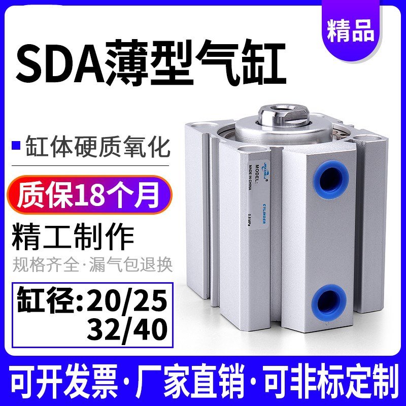 速发a peumtithi cyl der2SDA20/25/ /40X10X15X20X25X