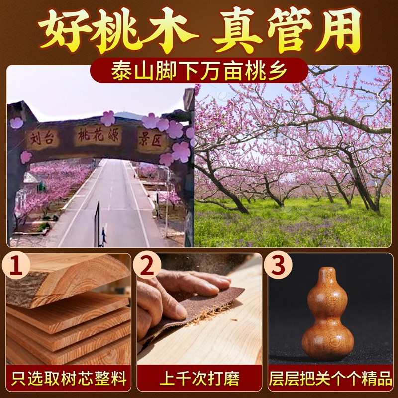 速发真桃木葫芦挂件五钱八入户门对门帘辟护葫芦串镇九五至尊宅护
