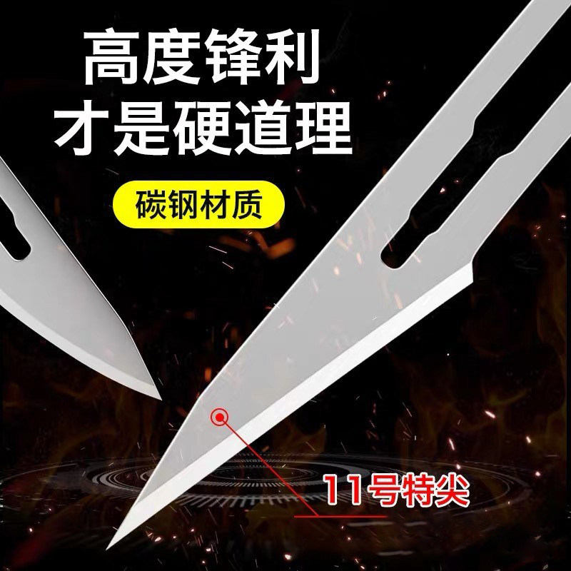 速发手术刀片11号/2号工业雕刻刀修脚刮毛刺贴膜刀尖刀嫁接刀兽医