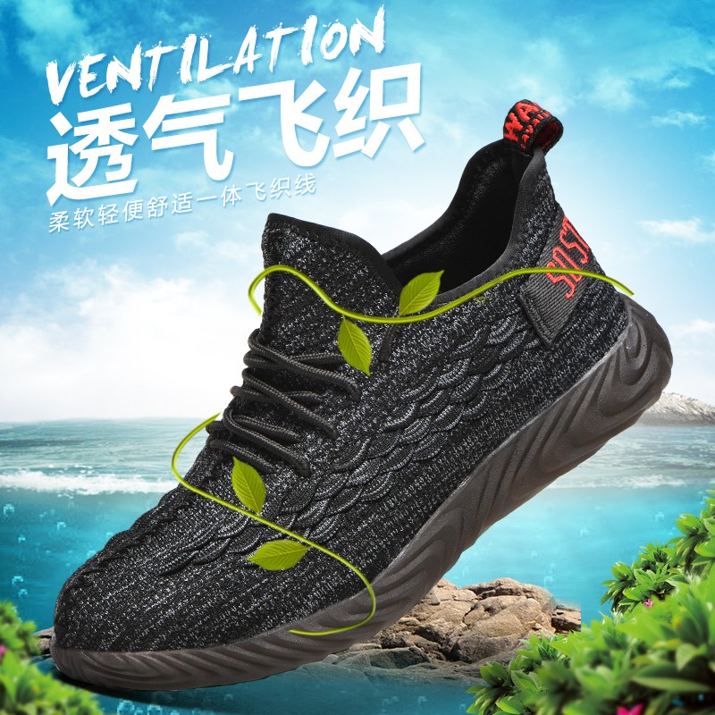 速发劳保鞋男夏休透气飞织工作季钢包头防砸防刺穿鞋闲轻便防臭鱼
