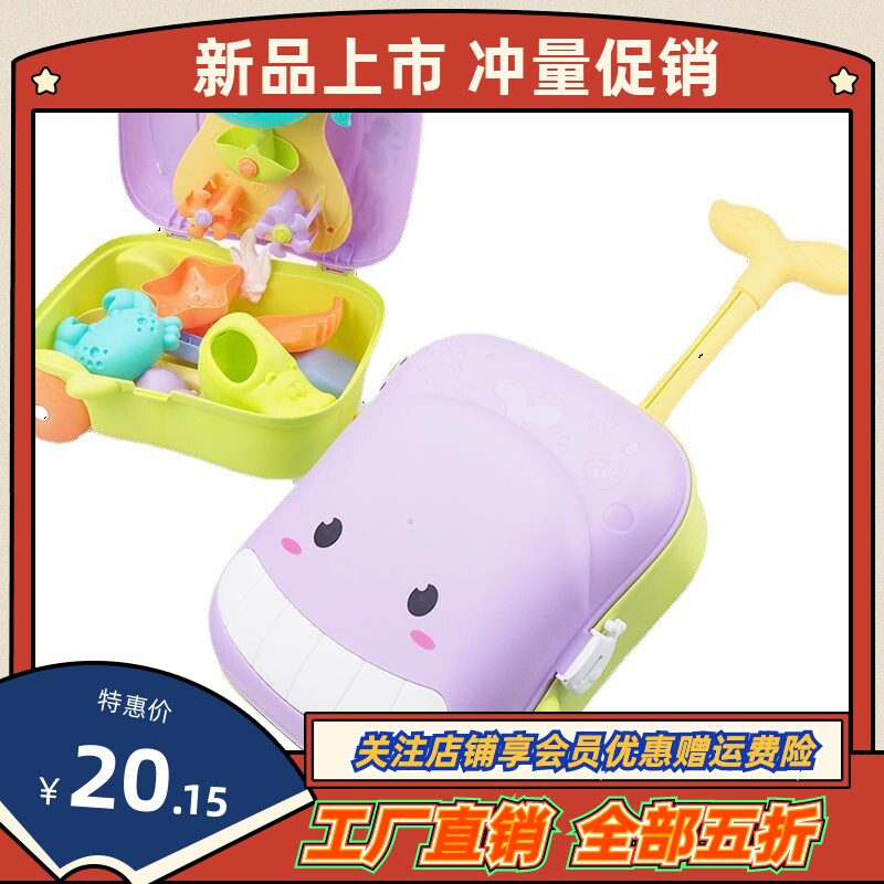 速发沙车玩具号杆箱滩儿童海边玩沙戏水工具大拉旅行箱宝宝过家家