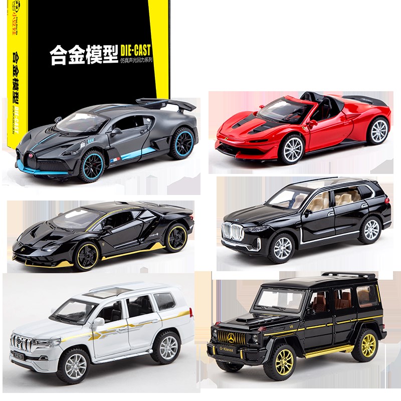 速发跑车汽车模型合金车兰博礼盒套装小汽车基尼男孩儿童礼物玩具