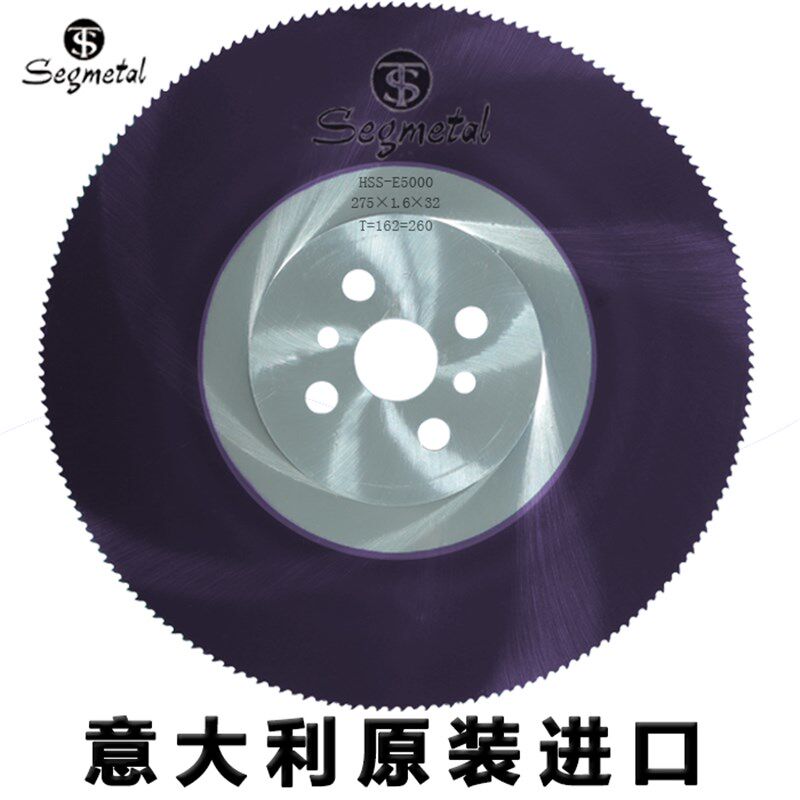 速发割速钢圆锯片切高不锈水管金属切割片铁铝管275钢切管机m42圆