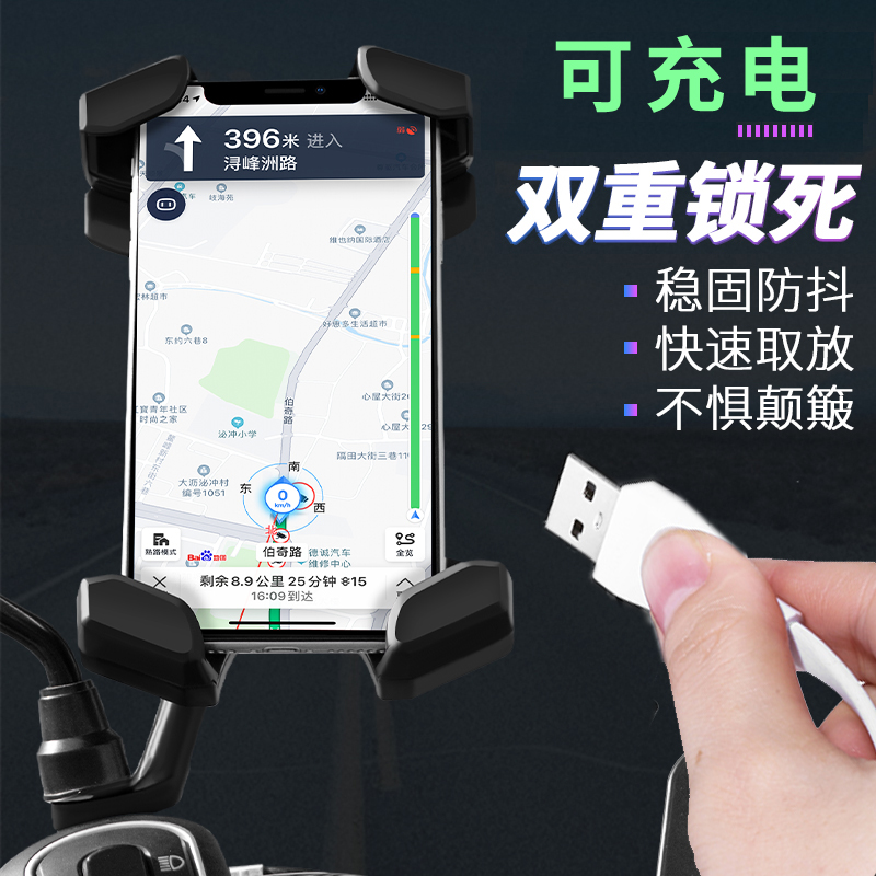 速发电动车手机架导航支电摩托车外卖骑行车载架瓶车手机机支架可