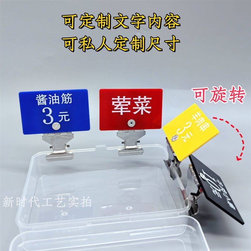 速发烧烤菜品价格牌摆摊展示夹菜品名称标价可调节不锈钢提示牌签