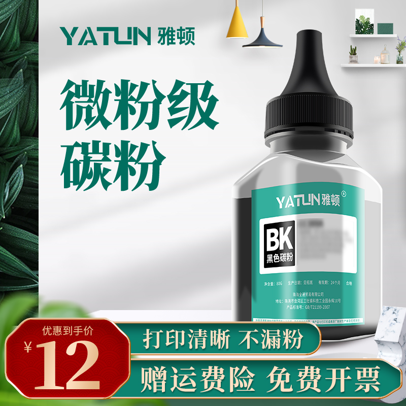 速发适用佳能E16碳2FC20墨粉2粉0硒鼓270粉盒288 20 28 00 50