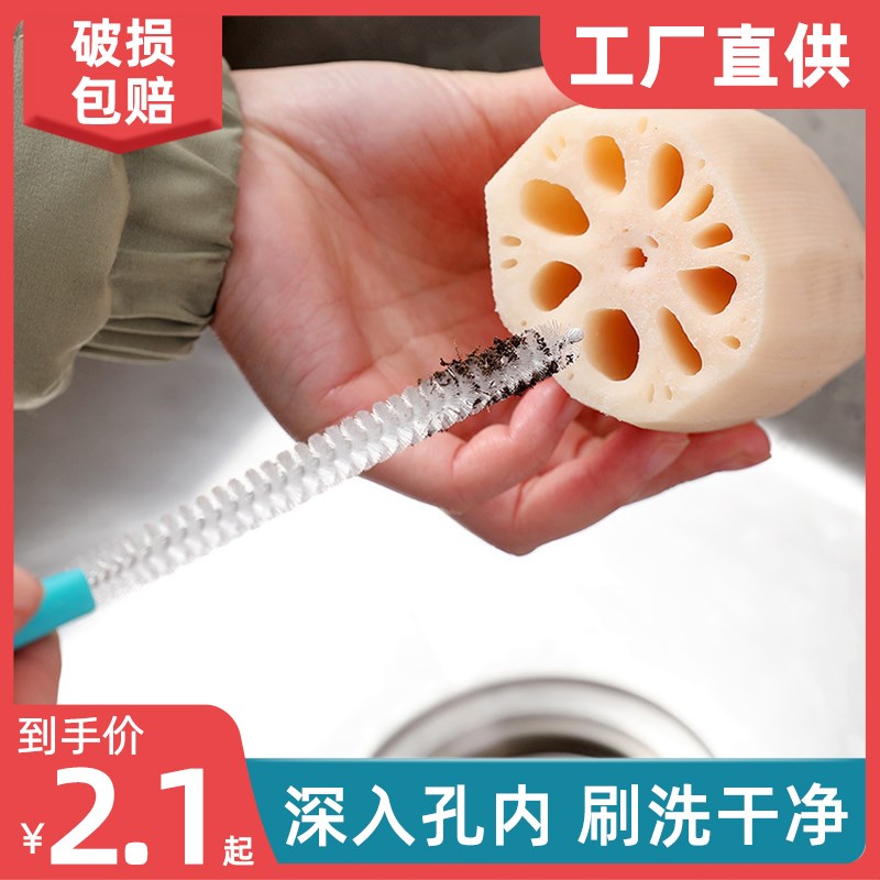 速发洗藕神器莲藕孔刷清洁工具吸管刷子藕嘴清洗刷裱花洞清洗刷细