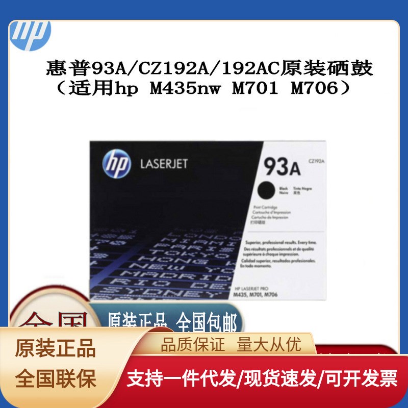 速发()A/CZ12A硒鼓适用h M45w/M701/M706D