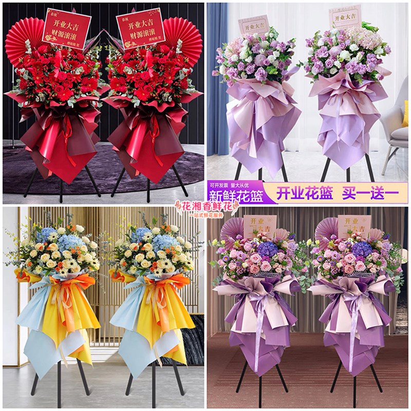 速发开业花蓝新店开张乔迁商务唐山市丰南丰润区滦县滦南县同城送