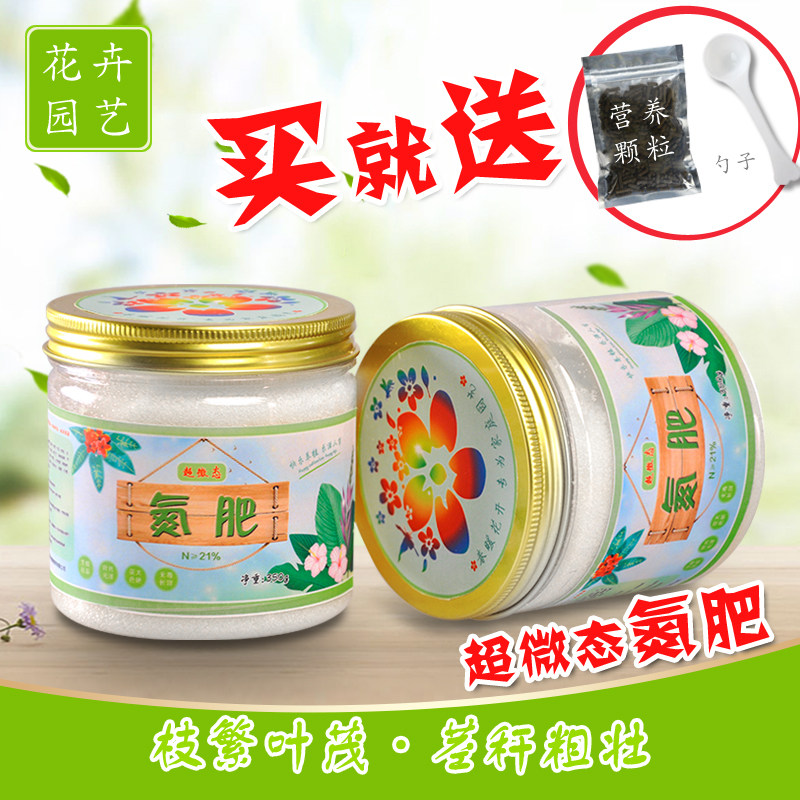 速发氮肥萝肥钾肥水溶肥料花肥料土水培绿磷家用盆栽通用型家庭园