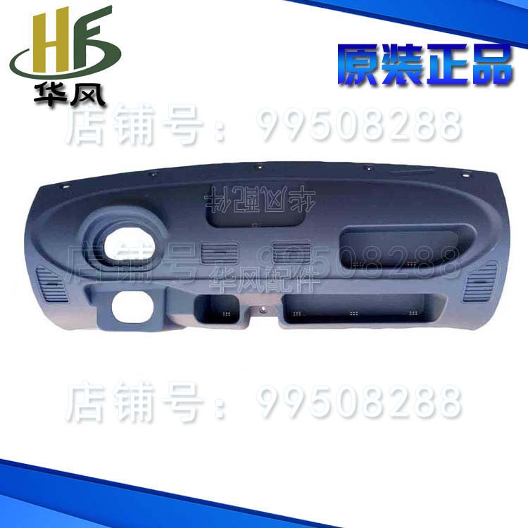 速发时风三四轮配件 农用车风云 风骏 1号 K版作仪表台工 台