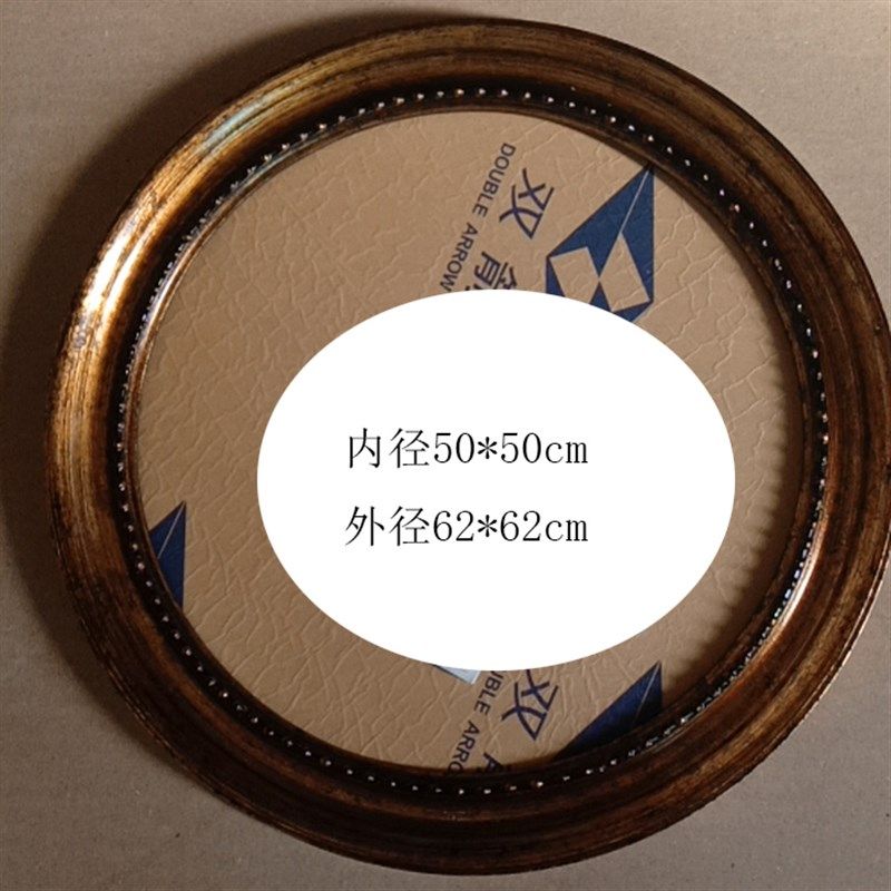 速发圆形油画框 椭圆形画框 复古暗金色 框宽度7cm 厚度.1cm