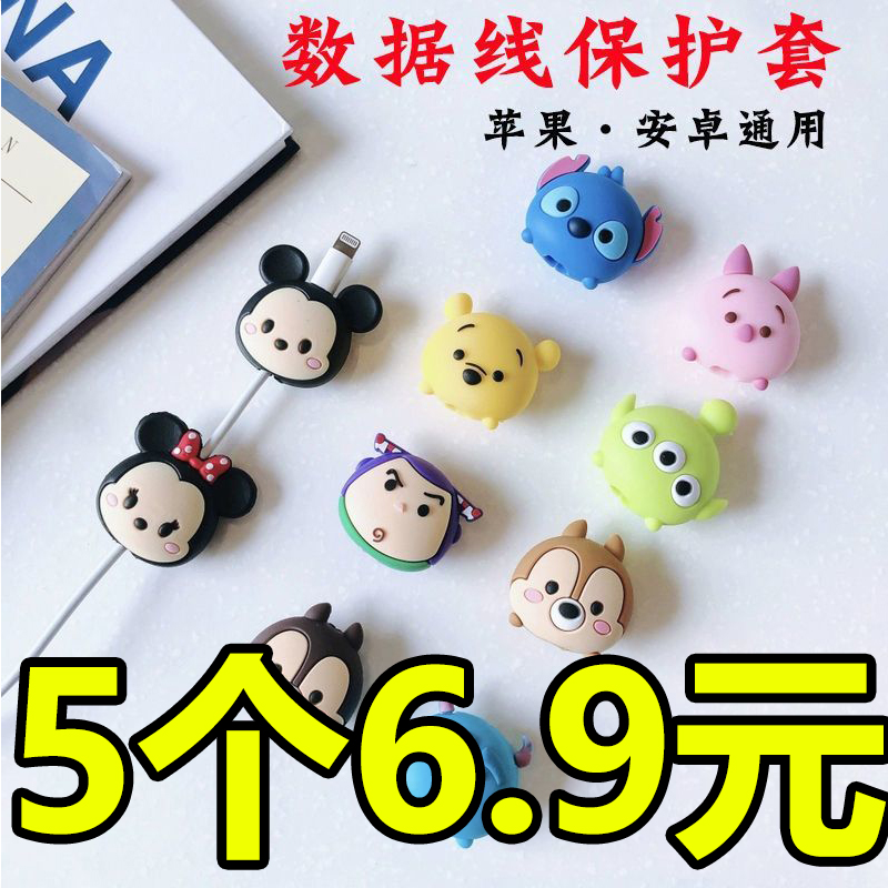 速发手机头护套防可保通用防折断断爱充电保护套头