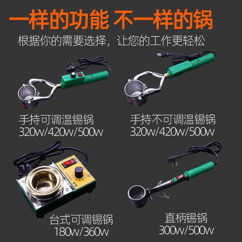 速发小焊0锅电工烫锡锅5锡0w大功率焊锡锅手持熔锡炉调温型锡炉化