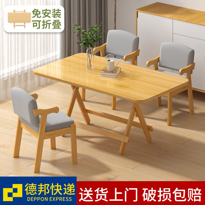 速发可折叠桌子餐桌实木方桌家用简易饭吃桌子长方形可携式摆桌小
