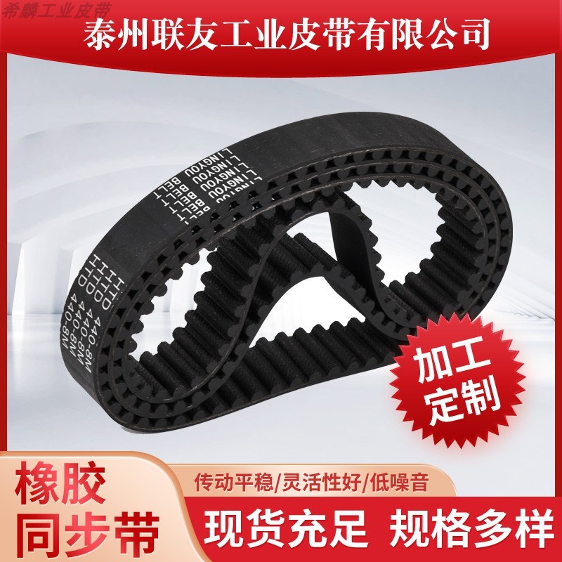 速发同步带 齿形带 工业 S8M2160 齿数270 平板需整模200mm宽