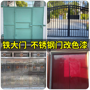 速发不锈钢门改色漆入户翻新油漆专用自腐属喷金防防锈漆