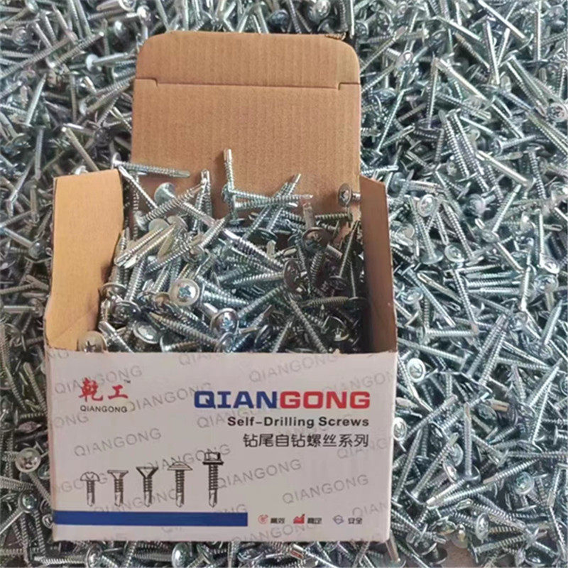 速发包邮盒装钉自头华司钻尾螺丝扁攻螺丝十字带垫钻尾大螺钉M4.2
