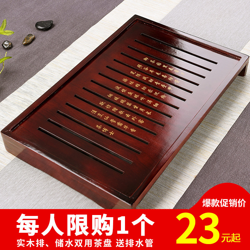 速发实木茶盘简用小夫茶具功茶台茶海茶托家约储水托盘迷你小型号