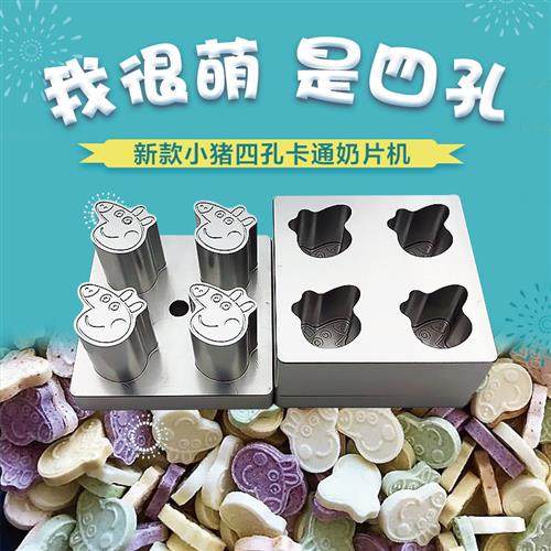 现货速发压奶片机家用加工神器手动制作模具压片机压片器打砸压缩