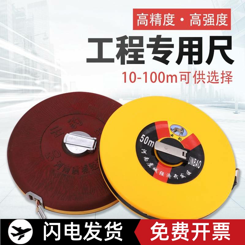 速发纤维皮尺10米55米0米200尺0米尺子皮卷尺盘米测量软尺工程尺