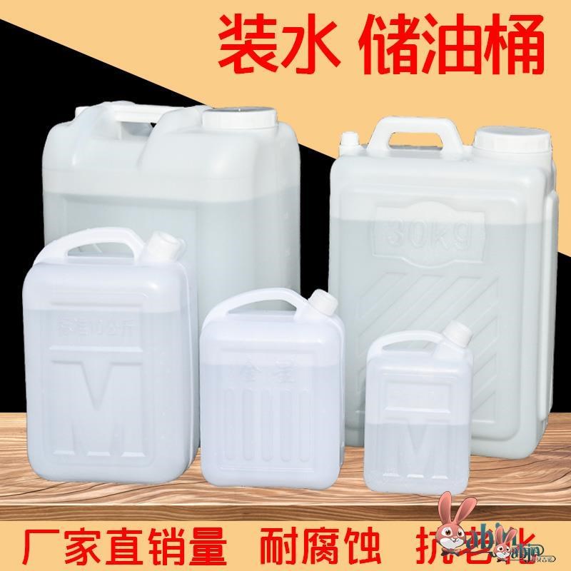 速发特加厚40斤50斤花生油桶塑料25升公斤手提大扁方水桶酒桶壶
