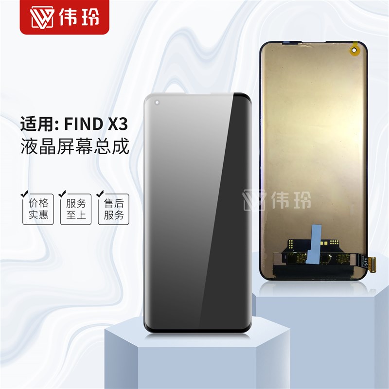 速发屏幕适用于FidXp o Fid orFidX 一加九prX一加pro总成