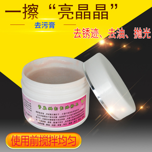 速发不锈钢除锈粉去污清污剂防房膏抛光烧痕厨锈除油洁清洗粉1瓶