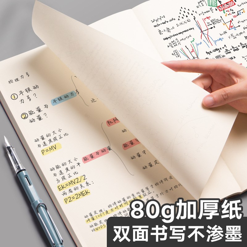 速发a4空白本子无格线无内页草稿白纸本大本子手绘学b5本生
