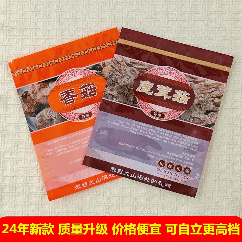 速发鹿茸菇包装袋封00克高档菌菇250G自封袋香菇袋密厚自立加5袋图片