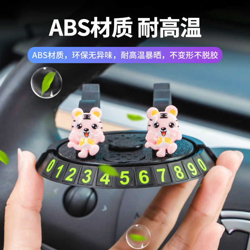 速发十二生肖带香薰手机车载支架旋转手机座多功能临时停车号码牌