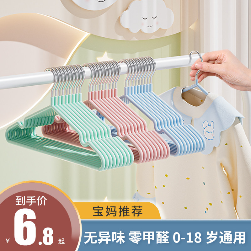 速发儿童衣架婴儿衣宝新凉儿挂宝家用无痕防滑生中童大童专用小晾