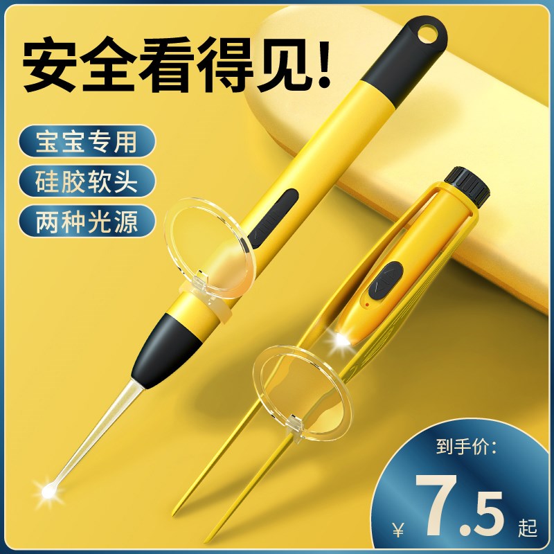 速发耳器挖耳勺发光带安软头宝宝耳屎儿童抠扣挖掏朵灯全镊子