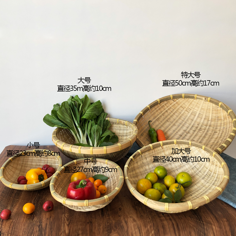速发沥水篮竹编淘米圆筐家用洗菜篮水果篮手工晾晒簸箕竹箩筐竹制