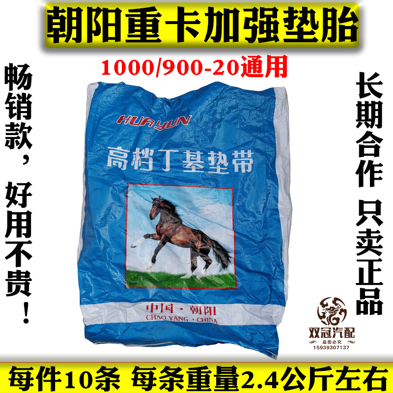 速发. Liheg/d  ier tuee with bahb/ltr tsieed