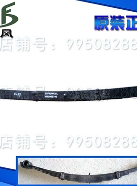 速发时风风顺配件 顺风前板簧 板簧片 8片 直量长 06.5cm1宽6.cm