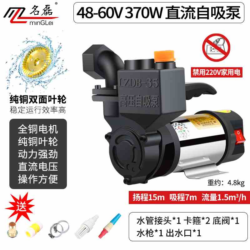 速发新款V24V48V直流自吸泵水井小型抽水机家用农用抽水泵不锈钢