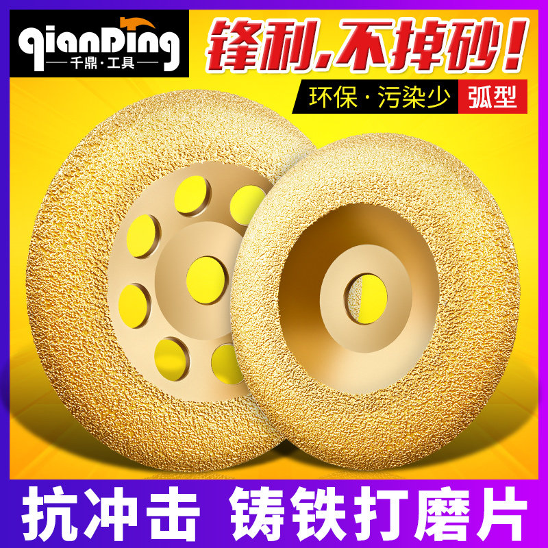 速发金刚石砂金合机磨盘125角磨轮抛光150铸铁打磨片100钎焊磨光