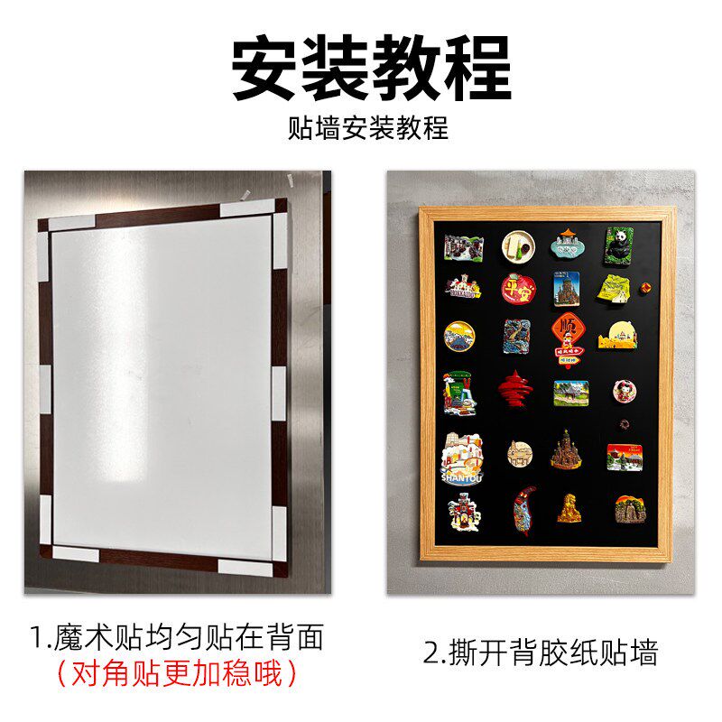 速发冰箱贴展示板免打孔磁吸黑板家用客厅墙面装饰板收纳板教学小