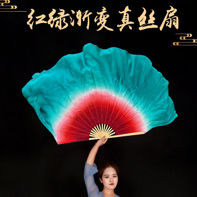 现货速发山东秧歌舞蹈扇子古典舞双面双色红绿渐变跳舞扇胶州长绸