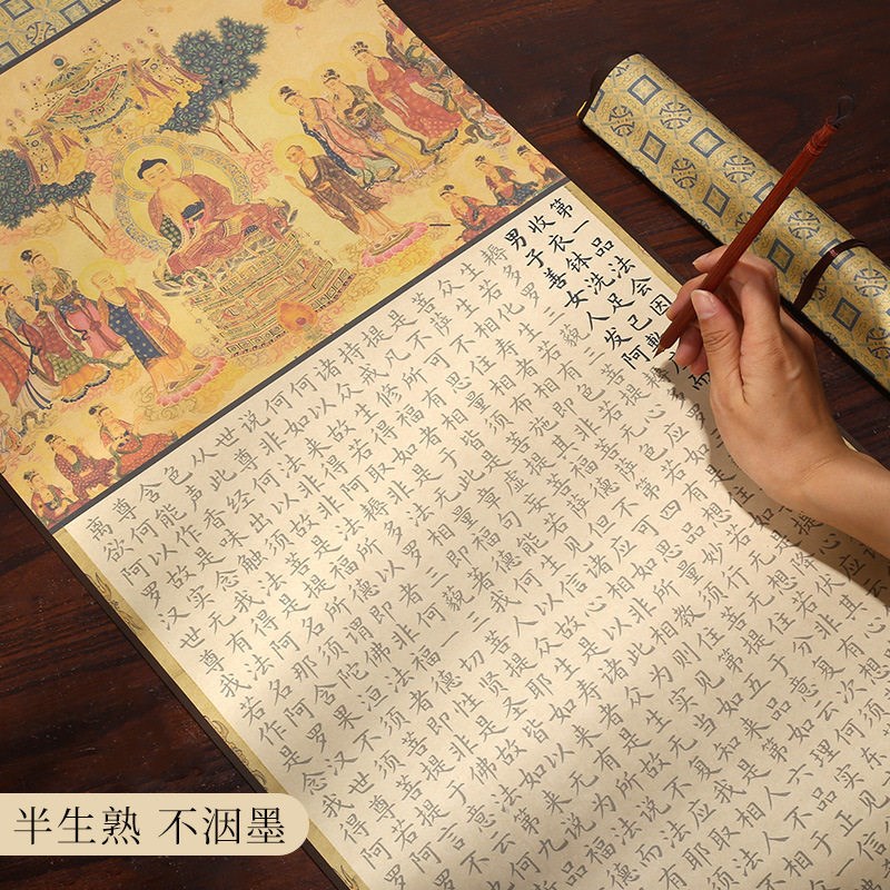 速发精美挂轴送礼药师楞严半生熟小楷毛笔描红练