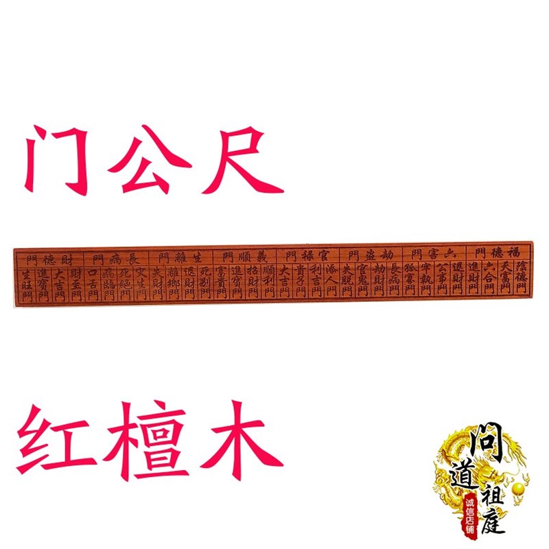 速发宅檀木鲁班尺 门公尺 尺丁 兰尺镇红木工尺法尺道具用品