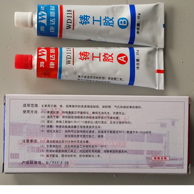 速发粘砂修补暖气片不孔钢水池管道接眼气锈裂纹的粘接剂
