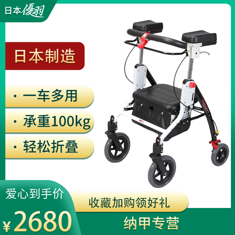 速发優手老人便车购物买菜羽推肘推可坐代步折叠轻推助行车