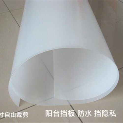 速发白色半透明PP薄片(聚丙烯)双面磨砂PP片材0.-2mmPP板材pvc胶