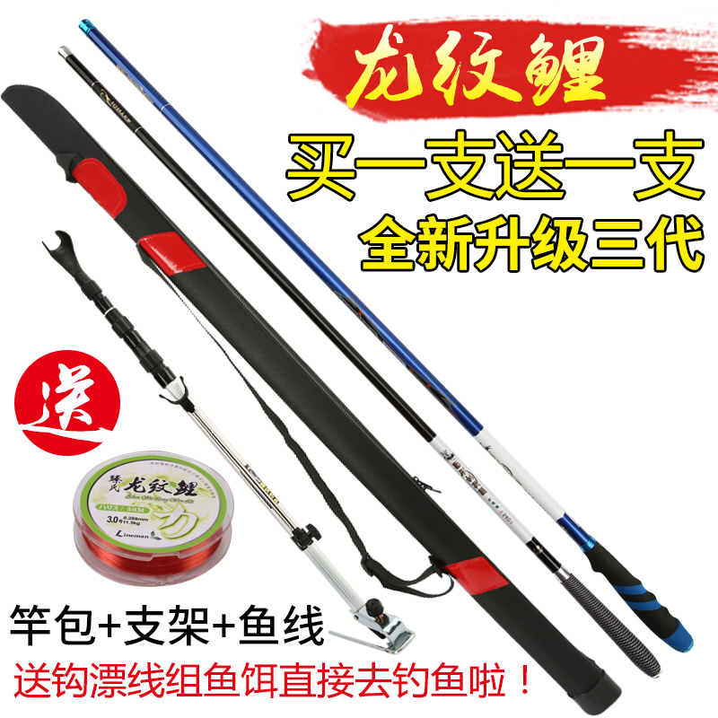 速发龙纹鲤手竿超超超硬5细28调钓鱼.6套装全套渔具手杆轻.4