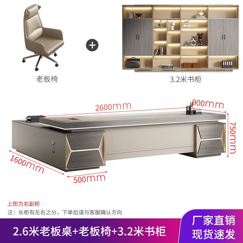 速发意式轻奢办简桌办公桌椅组合板约经理总裁桌老公室家具大班
