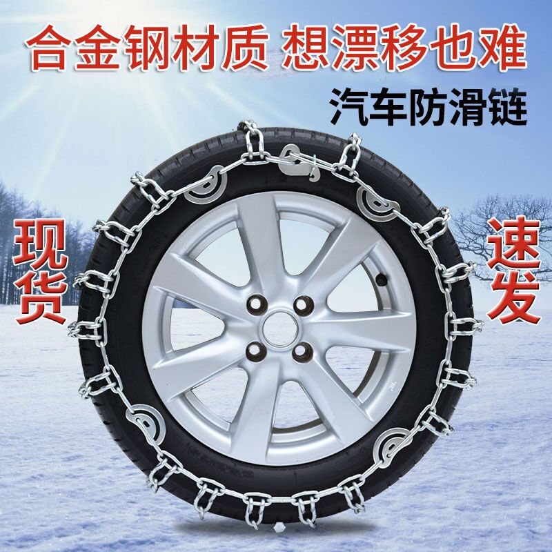 速发适用于丰田汽车防滑链越野普凯多汉兰达瑞美拉轿车雪地加粗