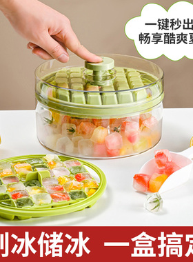 速发冰具模块大容格按压冰量制冰盒冻冰模家用级冰箱储冰自制神器