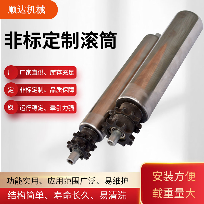 速发包胶镀锌传动辊筒无动力滚筒不锈钢滚轴输送带托辊流水线卸货
